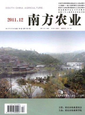 南方农业·园林花卉版期刊
